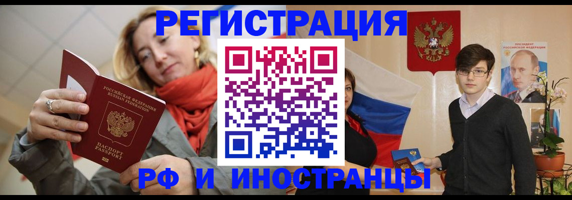 прописка ребенка в Уссурийске
