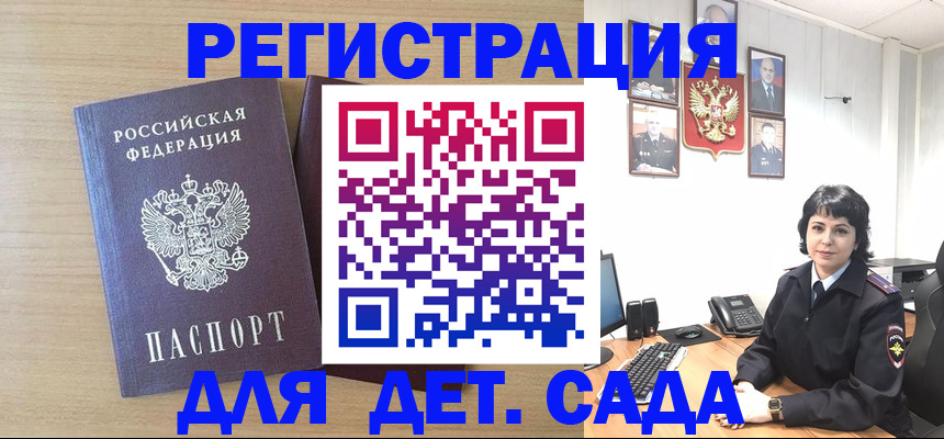 временная регистрация недорого в Уссурийске